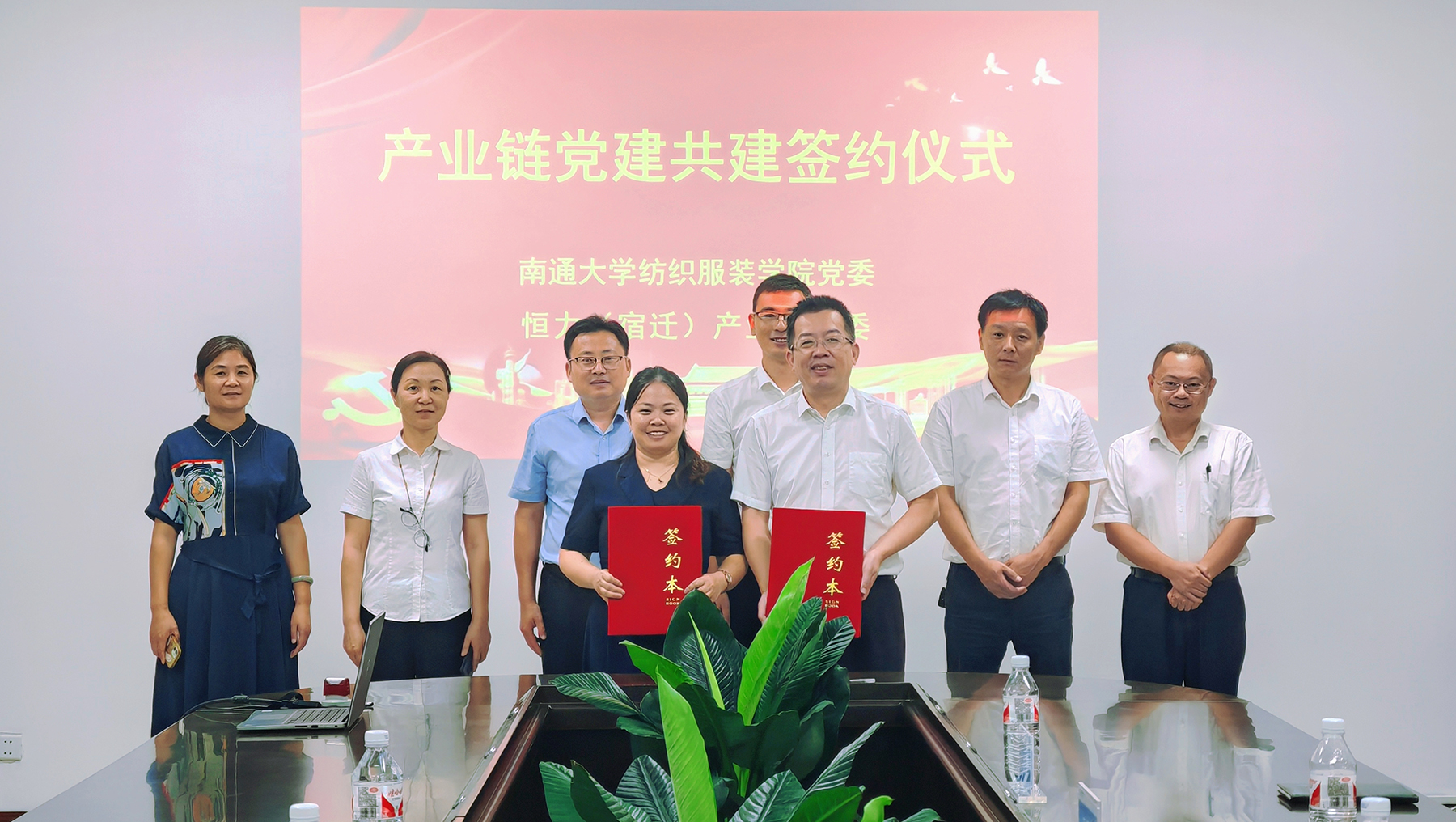 公司党委与恒力（宿迁）产业园党委开展党建共建活动签约 拷贝.jpg